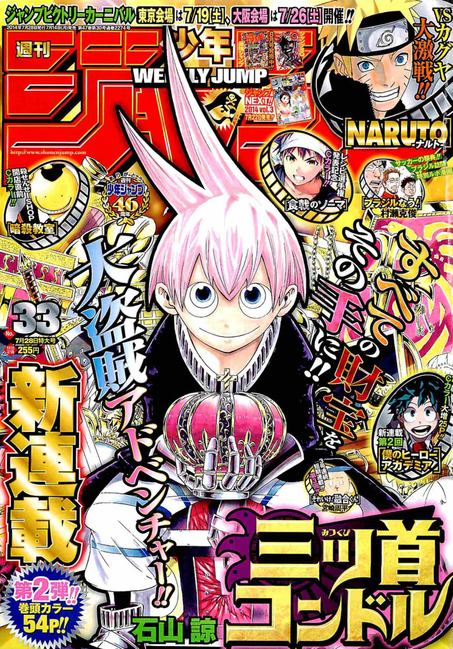 Weekly Shonen Jump: Os 15 cancelamentos precoces mais injustos dos  últimos 10 anos! - Analyse It